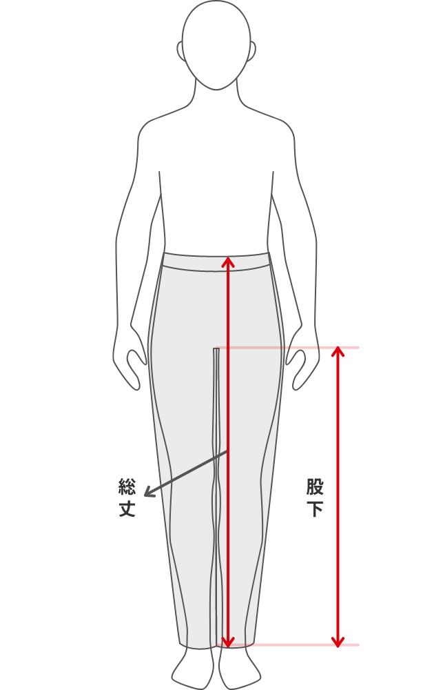 総丈（スラックス）